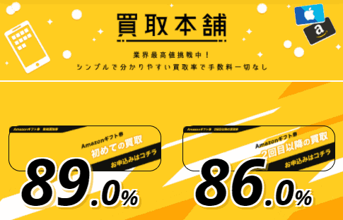 買取本舗